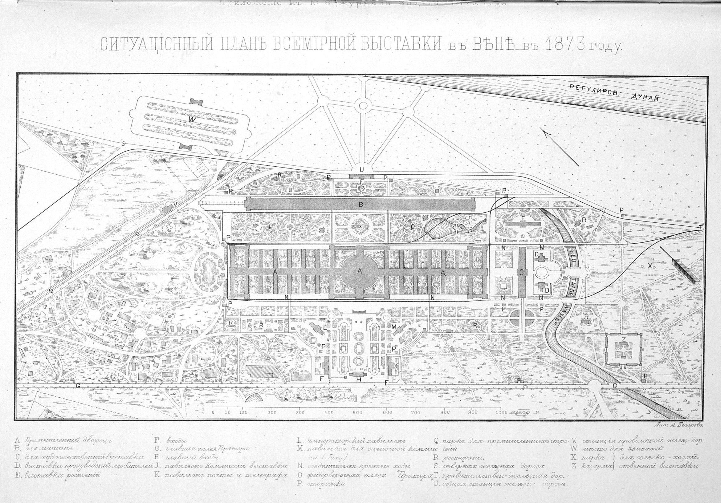 Ситуационный план Всемирной выставки в Вене в 1873 году